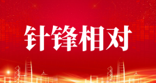 回击官僚腐败,JYPC重磅推出普法专栏
