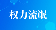 江苏省人社厅厅长朱从明被起诉撕开官场最后一块遮羞布